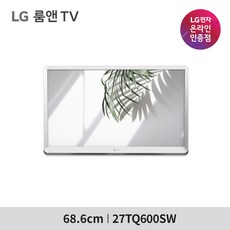 LG 룸앤티비 후속 27TQ600SW 68cm 스마트TV IPS 캠핑TV