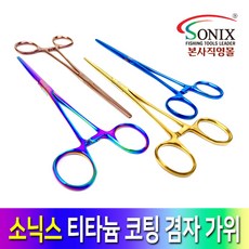소닉스 자수겸자 집게가위 퀼트포셉 프랑스자수십자수부자재 DIY수예용품 바늘질 솜넣는직선겸자, STR-547(18cm), 레인보우(Rainbow)