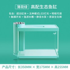 관상어 가정용 어항 수족관 수조 조경 생물 장식 니모 물고기 구피 무환수 반수생거북이 버들붕어 2자광폭 금붕어 핑크벨리사이드넥 베타 4자 거, 민트그린 생태수조