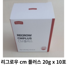 [정품] 리그로우 cm 플러스 20g x 10포 / 성장기 청소년 키크는 영양제, 1박스(20g x 10포)