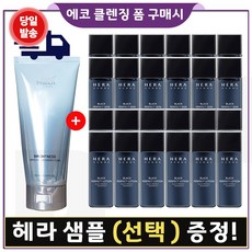 [ECO에코브런치] 브라이트네스 폼 클렌징 구매시 / 시그니아세럼 헤라 리프팅크림 에이지어웨이 BX83 리포솜 헤라옴므 블랙스킨 로션 (택 1), 09) 시그니아 루미네소스 앰플 파우치(신형) 72매