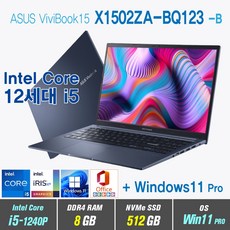 ASUS 비보북 15 X1502ZA-BQ123 + Win11 Pro포함 / 12세대 i5, WIN11 Pro, 8GB, 512GB, 12세대 인텔 코어 i5 1240P, 콰이어트 블루