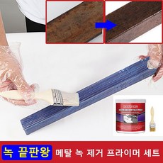메탈 녹제거제 메탈 녹 제거 프라이머 세트 녹제거제 + 브러쉬 세트 100g 1P/2P/3P, 100g*3