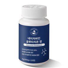 글루타치온 정 600mg x 120정 락토페린 함유 1통 4개월, 120정x1개