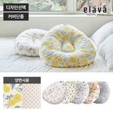 엘라바 [엘라바] 듀얼 역류방지쿠션 커버_디자인선택, 옐로우팝