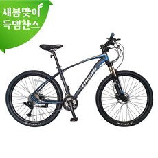 [지멘스 자전거]지멘스 리베로 알루미늄 프레임 원터치 30단 충격흡수 유압식 광폭타이어 MTB자전거 27.5인치, 리베로30 무광그레이/블루_미조립 기본박스