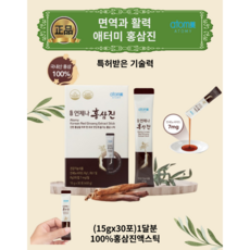 진세노사이드 면역엔 애터미 홍삼진 홍삼스틱(15g x 30포) 피로개선 혈액흐림개선 항산화, 15g x 60포