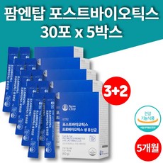 포스트바이오스틱 아산화규소없는 장면역 초등학생 유산균 보장균수 10억 유신균 아연 비타민d 패밀리 프로바이오틱스 비피도박테리움 락티스, 5박스