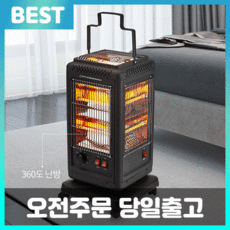 솔룸 가정용 오방난로 히터 사무실 이동식 전기난로, 오방난로 이동식(고급)
