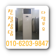 엘지 휘센 에어컨 중고 12평형 에어컨, 냉난방기