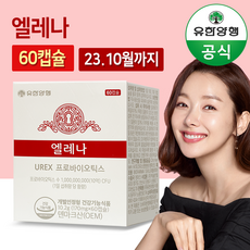 유한양행 엘레나 유렉스 프로바이오틱스 유산균, 60캡슐