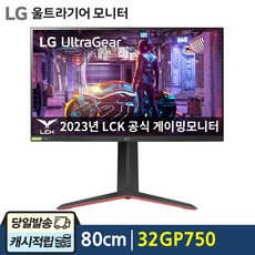 LG전자 80cm QHD IPS 165Hz HDR400 울트라기어 게이밍 모니터, 32GP750
