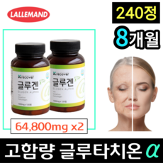 [100% 정품] 글루타치온 + 피쉬 콜라겐 항산화 영양제 1000mg x 120정 고함량 효과 효능 추천 비타민 글루겐 글루타지온 클루타치온, 2통 240정 , 8개월
