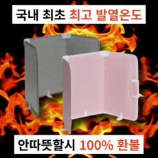 4세대 신개념 따끄내 파티션히터 히팅패드 발난로, 그레이