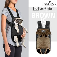 펫테일 애견 강아지 앞가방 슬링백 포대기 프론트백, 9. 브라운 이스