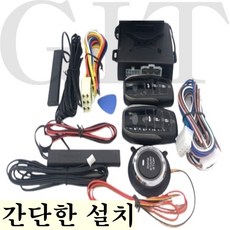 자동차 스마트폰 원격시동 경보기 버튼시동, A. 버튼시동 스마트키