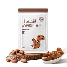 [산과들에] 2022 햇 당일 볶음 아몬드500gx2봉 / 견과 견과류, 500g, 2개