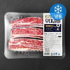 견우마을 678 우대갈비 구이용 (냉동), 2kg, 1팩