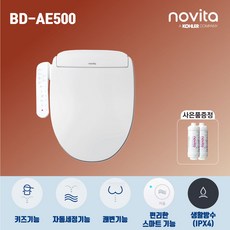 노비타 스마트 플러스 비데 BD-AE500