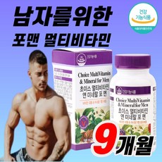 식약처 인증 비타민 하우스 멀티 비타민 미네랄 포 맨 180정 올인원 남성 건강 종합 미네랄 면역 무기질 보충 영양 A B1 B2 B6 C D E 엽산 마그네슘, 540정(9개월)"saleup!"
