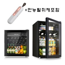 미니 쇼케이스 냉장고 술장고 48리터 75리터 (만능탈취제 포함), 48L+만능탈취제