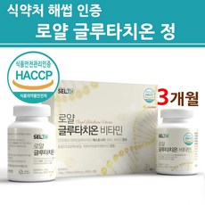 장용성 글루타치온 인지질코팅 영양제 분말 가루 정 비타민g 락토페린 저분자 가수분해 어린 콜라겐 엘라스틴 펩타이드 식약처 해썹 인증 식약청 인정 강민경 추천 이너뷰티, 2022 신제품, 2통