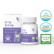 자연해답 유기농 밀크씨슬 간에 좋은 실리마린 셀렌 비타민B12, 5박스(150정) - 8%추가할인
