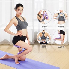 비바엔젤 집에서하는 가정용 홈트 필라테스 스트레칭 허벅지 링 다이어트학교 쪼임이 코어강화운동 기구 소도구, 퍼플