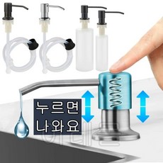 가글디스펜서 청결제 구강 세척기 액체 비누 디스펜서 펌프 스테인레스 스틸 주방 확장 튜브 키트 싱크 세, 1. A - 펌프헤드 (실버)