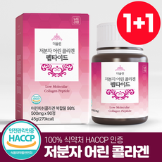 저분자 피쉬 콜라겐 펩타이드 어린콜라겐 100% 식약청인증 HACCP 뉴트라업, 90정, 2개