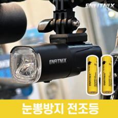 엔피트닉스 나비800K NAVI800k 자전거 전조등 눈뽕방지 후레쉬, NAVI 800K 전조등