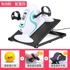 전기 재활기 사이클 전동 실내 재활운동 좌식자전거 회복, E