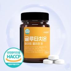 자연이든 먹는 글루타치온 화이트 콜라겐정 500mg, 2개(4개월분) 120정 6%추가할인