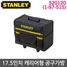STANLEY 18인치 이동식 캐리어공구가방 520120 1-97-515 공구함 공구박스 다용도가방