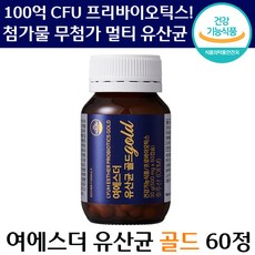 닥터 에스더 포뮬러 여 에스더 유산균 골드 60정 100억 CFU 멀티 신 바이오틱스 장 케어 온 가족 변비 쾌변 임산부 중년 여성 프리 바이오틱스 유상균 유사균 추천 애스더, 3통, 500mg x 60캡슐