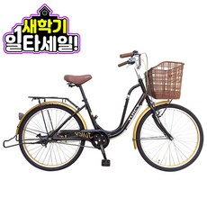 [지멘스 자전거]지멘스 여성자전거 쥬시 클래식자전거 시마노허브 알루미늄핸들 스텐나사 24 26인치, 블랙(24인치), 170cm