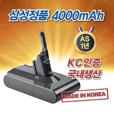 다이슨 배터리 리필 배터리 교체 V8 청소기 v8 v6 v7 정품 밧데리 교체, V8 4000mAh