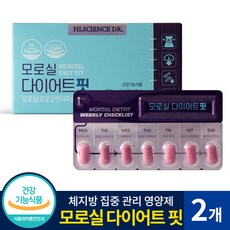 식약처 기능성 인증 모로실 다이어트 핏 100% 식물성 이탈리아 모로 오렌지 추출 가루 분말 농축 정제 체지방 지방 지방량 군살 감소 관리 도움 영양제 4 8 12 16 주, 2박스 (8주분), 28정