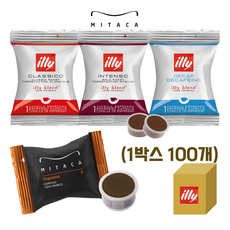 일리 미타카 i1 i8 전용 캡슐커피 클라시코 미디움 1박스(100개), 인텐소(다크) 100개