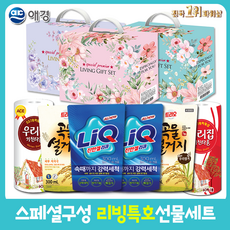 최고의 사은판촉품 스페셜구성 리빙특호 분위기에 맞는 칼라선택