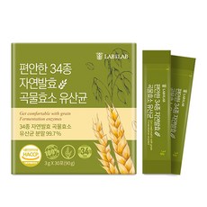 편안한 34종 자연 발효 곡물 소화 효소 포스트바이오틱스 유산균, 4주분