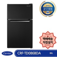 캐리어 CRF-TD086BDA 미니(소형) 일반냉장고 저소음 블랙메탈 86L 2도어 상냉동하냉장