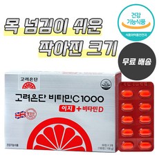 고려은단 비타민C 1000 이지 + 비타민D 3개월분 180정 유재석 광고 모델 TV 홈쇼핑 식약처 인증 항산화 뼈 건강 도움 어린이 여성 먹기 편한 영국산 비타민씨 원료 영양제, 1개, 1박스(180정)