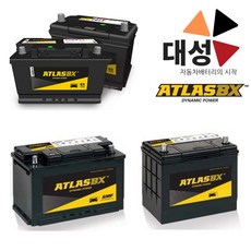 올뉴카니발 배터리 아트라스 BX90L 자동차배터리 공구대여-반납, 공구대여안함+폐배터리반납조건