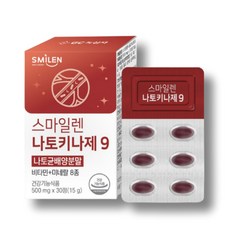 스마일렌 나토키나제9 30정 2통 혈행관리 혈행건강