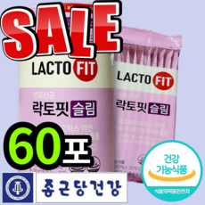 종근당 락토핏 생 유산균 슬림 여성 여자 다이어트 에좋은 유상균 가르시니아 가르시아 캄보지아 캄보디아 캄보시아 체지방 체중 관리 신 프리 프로 바이오틱스 식약처 인증 식약청 인정, 1개 (16200원 할인), 60포