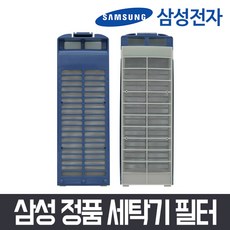 삼성 정품 WA-BA105NS 세탁기 매직필터 거름망 먼지망, 1개