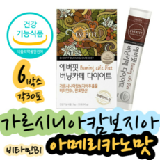 (3개월)웨딩 준비 여성 커피 다이어트보조제 커피스틱 수용성HCA 부스터 몸매윤곽 S라인 정리 헬퍼 지방 비움 하루한잔 저칼로리 무가당 브런치식단 날씬완성 탄수화물 체중 음료