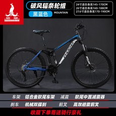 산악자전거 MTB 전후쇼바 27/30/33단 풀샥 27단 26인치 24인치 MTB자전거 SENTUOR, 21속_03 | 24인치