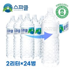 스파클 [스파클 빈병회수] 생수 2리터×6병(4팩) - 총24병 / 배송가능지역 확인, 1세트